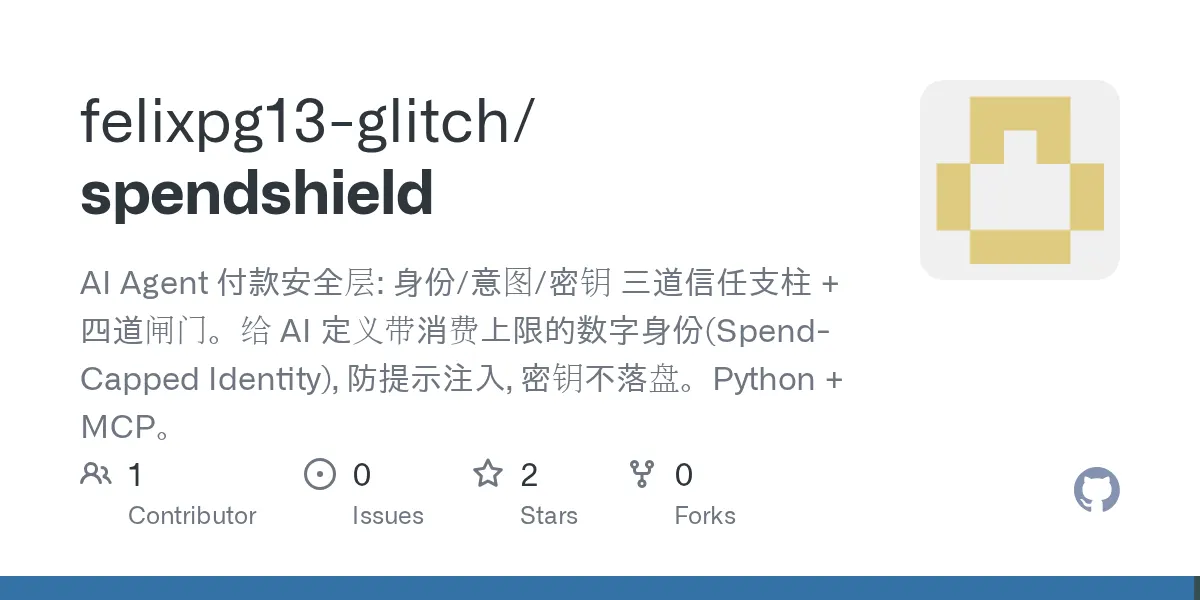 AI支付安全护栏服务